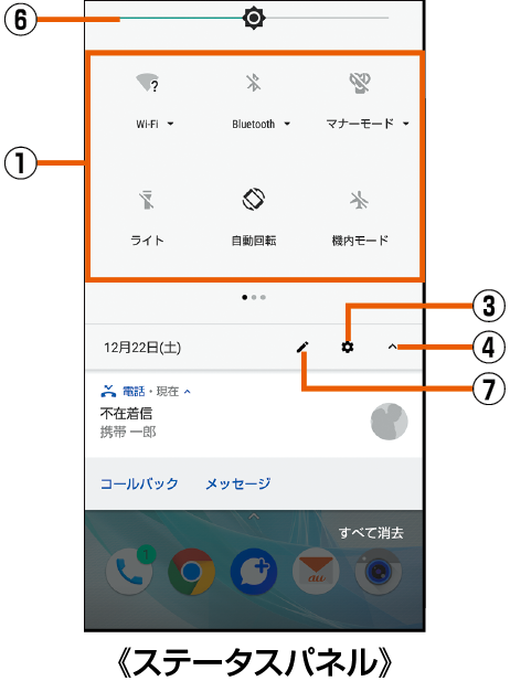 本製品の状態を知る基本操作基本操作AQUOS R2 アクオス アールツー SHV42取扱説明書 詳細版 オンラインマニュアルau