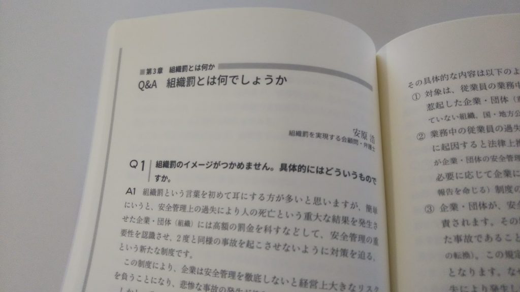 軌道 ――福知山線脱線事故 JR西日本を変えた闘い新潮文庫松本 創 本通販Amazon