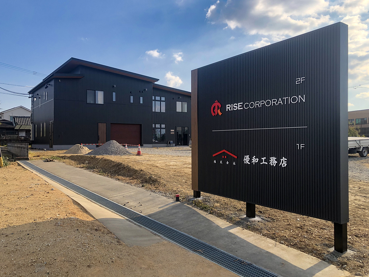 工務店さんの目立つ外装・看板デザインを作成 画像あり新潟の魔法の名刺屋のブログ