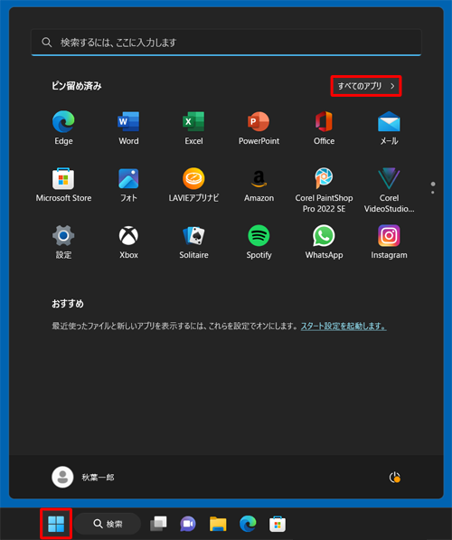 デジタルライセンス版 Microsoft Office 2021 の利用開始方法ドスパラ サポートFAQよくあるご質問お客様の｢困った｣や｢知りたい｣にお応えします