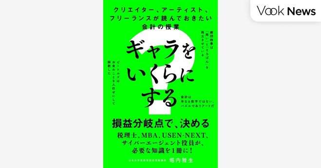 イラストカット - フリーランス イラストレーター 尚味のポートフォリオ