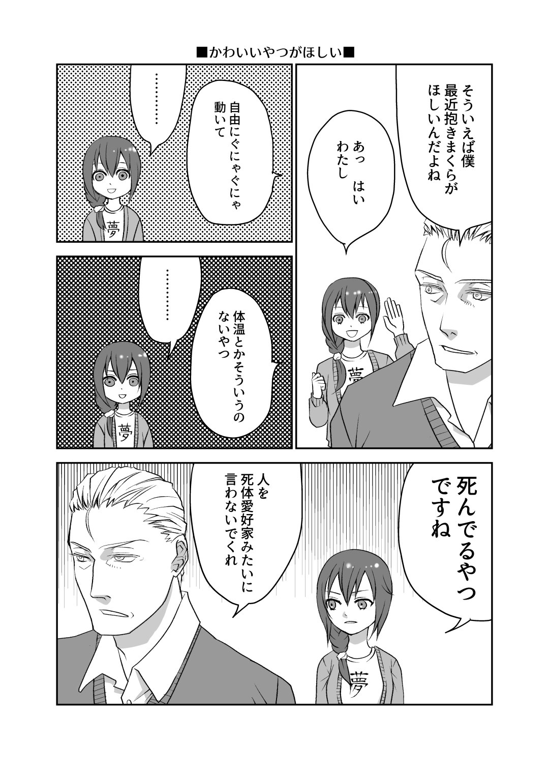 気になる本 『雪山書店と嘘つきな死体』アン・クレア 東京創元社故郷の雪山に帰ってきたエリーは 、姉と看板猫とともにミステリ好きの集う書店、ブック・シャレーを切り盛りしていた。ある日、山腹と麓をつなぐゴンドラ内で男の刺殺体が発見される。男は直前に書店を