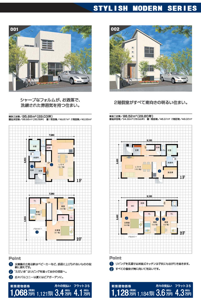 モデルハウス - 福井江守中モデルハウス - ロジックホーム