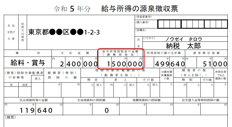 源泉徴収票の作成方法を具体的に解説作成義務について 全国対応 早川会計 源泉徴収票・給与明細作成