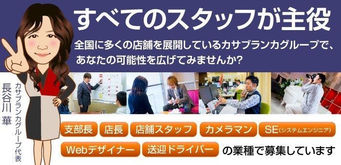 長崎｜デリヘルドライバー・風俗送迎求人【メンズバニラ】で高収入バイト