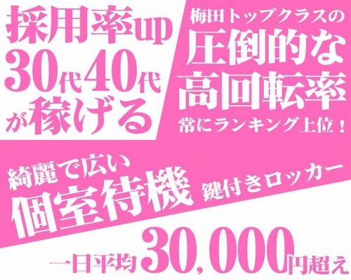 個室待機 - 日本橋の風俗求人：高収入風俗バイトはいちごなび