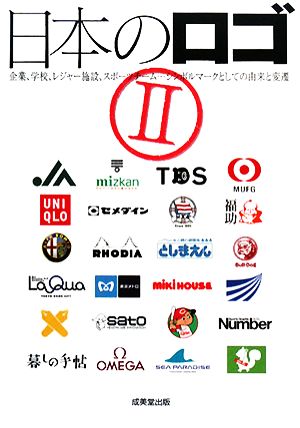 20選 日本・海外の企業のロゴ一覧！デザインに隠されたメッセージとは？VI専門チームCHICS