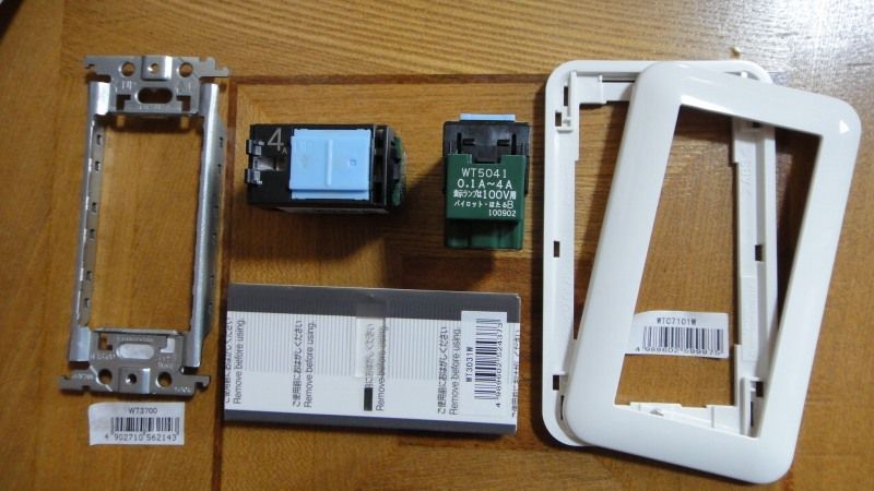 自宅の照明スイッチを交換して学んだこと 電気工事1回目 カゴチャリが好き