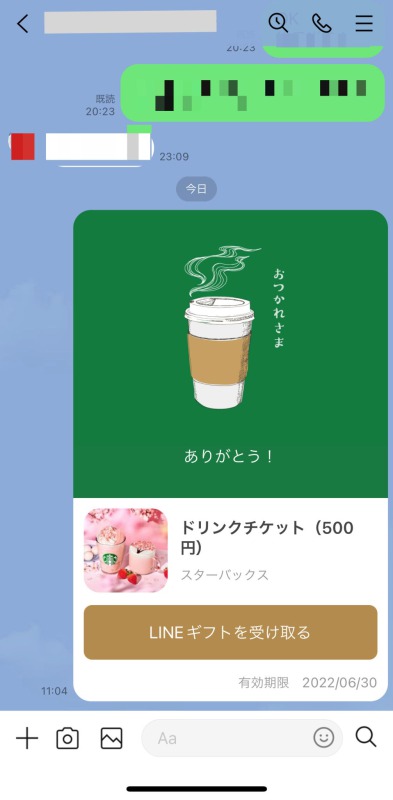 2025 1 5まで コンビニでスタバカードを買うと500円分のドリンクチケットがもらえちゃう！シティリビングWeb