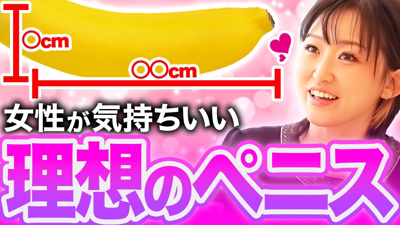 巨根サイズはどこから？】15cm以上、500円玉より太ければデカチンと言える｜あんしん通販コラム