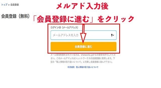 ショットワークス