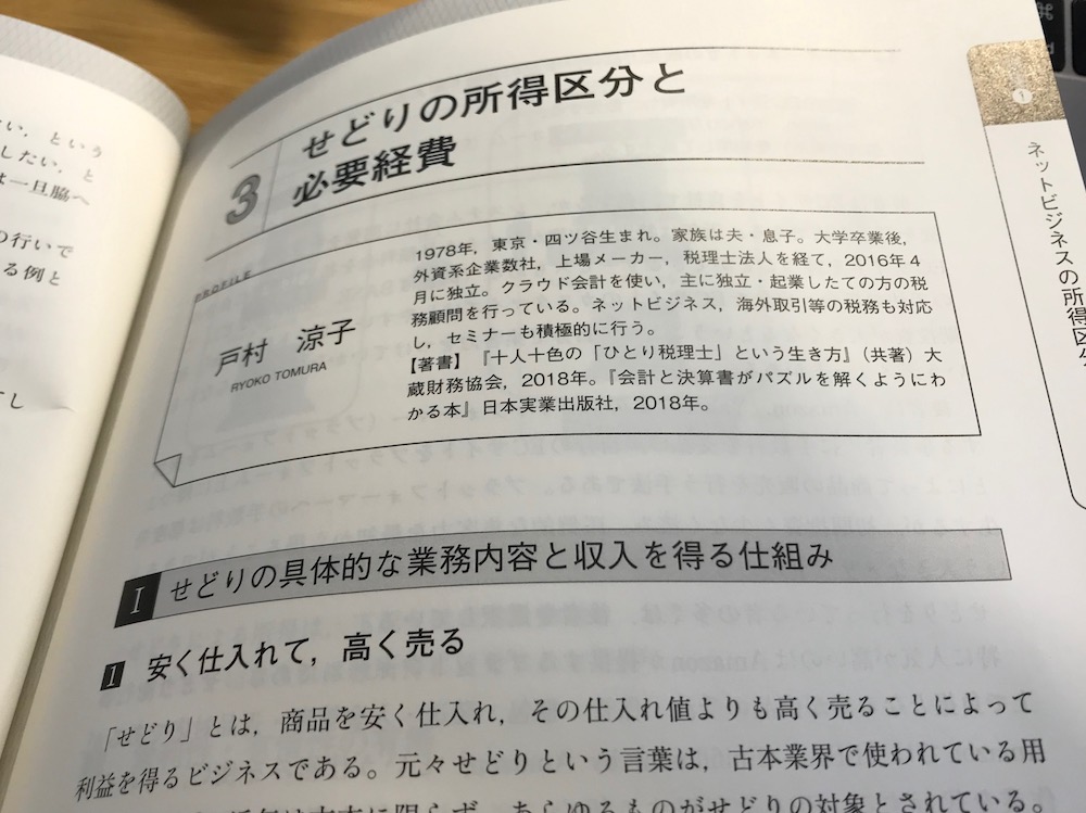 仕‌入‌れ‌値‌と‌売‌値‌の‌求‌め‌方・‌ 公‌式‌を‌基‌本‌か‌ら‌解‌説！‌仕‌入‌れ‌値‌の‌下‌げ‌方‌や‌注‌意‌点‌も‌知っ‌て‌お‌こ‌う‌ECの運営
