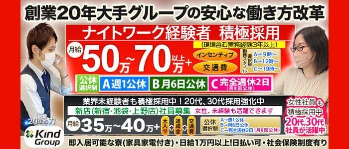 秋葉原 [千代田区]の風俗男性求人！店員スタッフ・送迎ドライバー募集！男の高収入の転職・バイト情報【FENIX JOB】