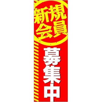 新入会員募集公益社団法人 岐阜青年会議所