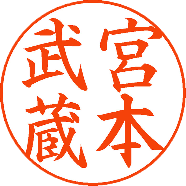 あなただけのデザイン印鑑カクモダン フルネームタイプ いままでにない、現代的な印影をプロのデザイナーが作り上げます😊どんな仕上がりになるか事前に確認できる｢印影プレビュー｣もご利用OK! 初回プレビューと修正1回目のプレビューは無料で対応いたします