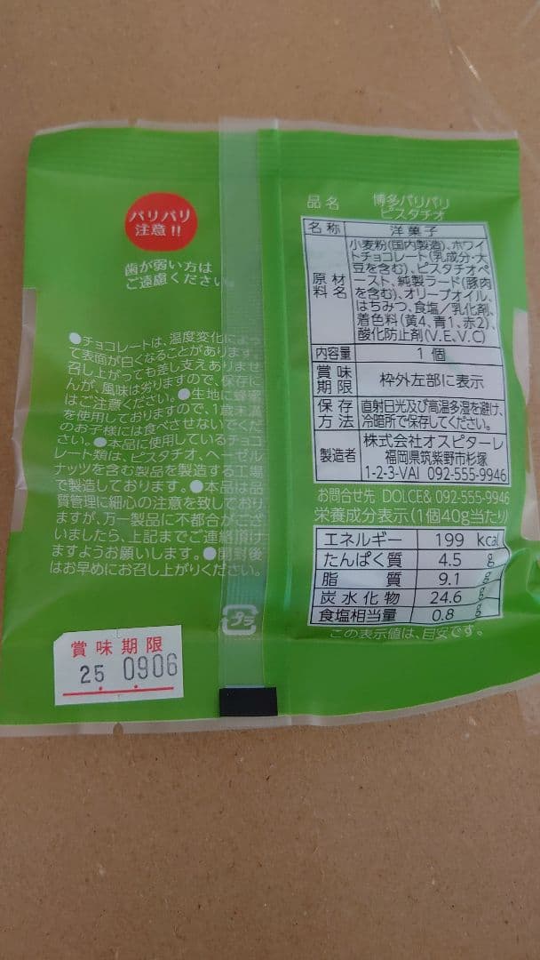 オスピターレ 博多バリバリ 3個 ☆入手困難☆ オンライン数ヶ月待ち！！の通販 by ラジャーラクマ