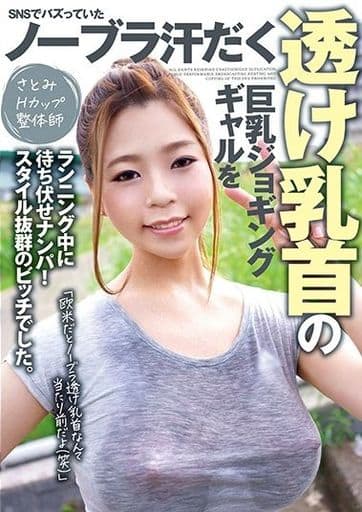 新人！SNSで配信中に1秒ポロリしちゃった！この陥没乳首をビンビンに勃起させてください！笑顔かわいい現役女子大生がおっぱいマ○コ丸出しAVデビュー！  川口乃々華