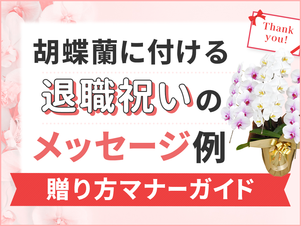 上司への感謝のメッセージの例文！異動・退職などシーン別で紹介チームワークアプリRECOG
