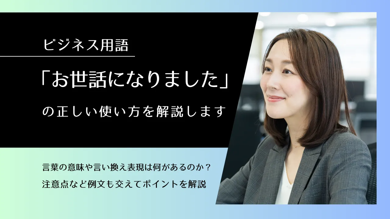 学生が間違いやすい敬語チェックリスト8就活応援WebマガジンJobManga®ジョブマンガ