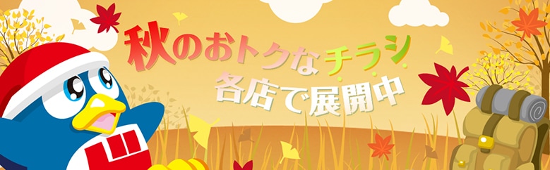 ドンキホーテの無料配布第2弾！アプリで簡単お買い物体験