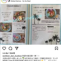 大分県立日田三隈高校と企画する『ROCK ICEⓇ FES 2025』を開催コア・コクボホールディングス株式会社のプレスリリース