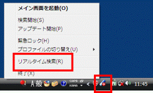 FMV Q&A -ウイルスバスター停止する方法を教えてください。 - FMVサポート : 富士通パソコン