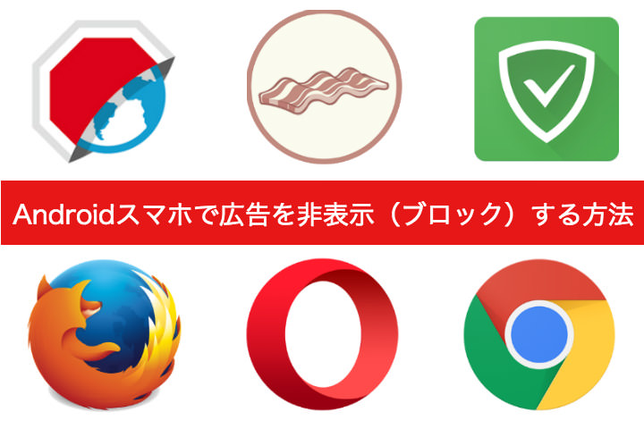 Androidスマホのマーク一覧を紹介！ステータスバーやアイコンも解説