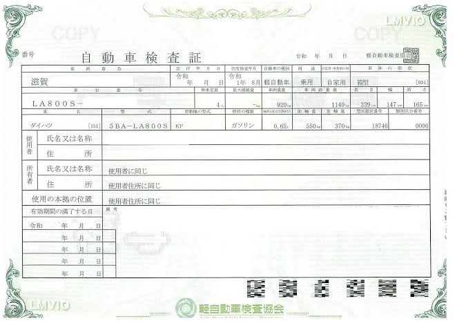 車検に必要な書類安い車検はニコニコ車検へ