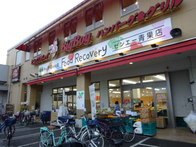 埼玉県草加市 「生鮮スーパーゼンエー」安売りスーパーへお買い物 : 大食いグルメなランチ