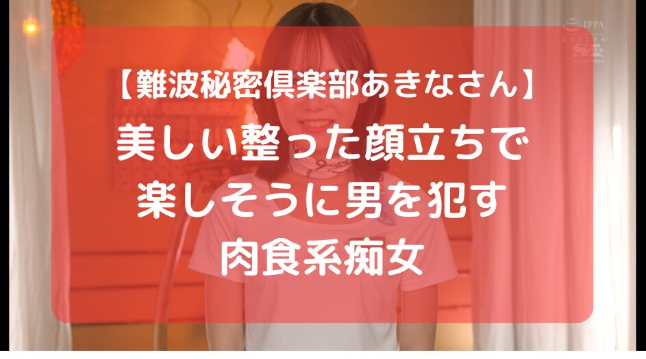 全員 写メ日記 新大阪の痴女・M性感の風俗・ホテヘル・デリヘル 新大阪秘密倶楽部