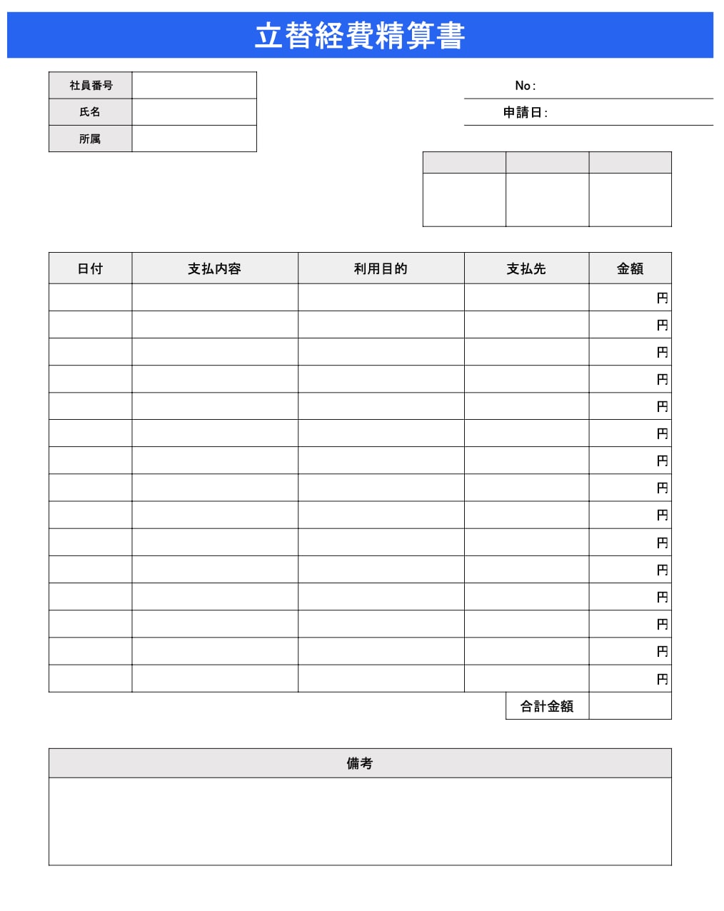 登録不要 無料 請求書テンプレート一覧 エクセル請求管理ロボ