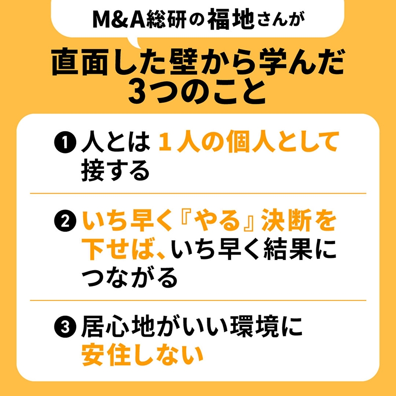 稼ぐことから逃げるな 若者たちに伝えたい「個の時代」を勝ち抜く方法」株本祐己 [ビジネス書] -