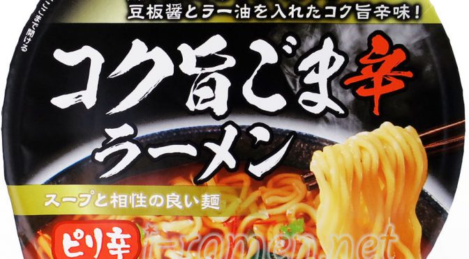 野郎ラーメン綱島店』跡地に入るラーメン店の名前が判明！『麺処 琥珀』12月下旬に新オープン！ | 綱島ニュース（仮）