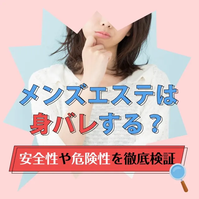 金沢・野々市で注目されている】メンズエステが得意なエステサロンの検索＆予約 | 楽天ビューティ