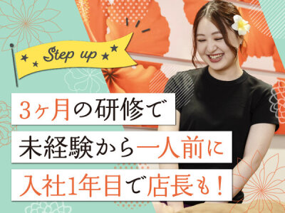 株式会社すてらめいとジャパン｜京都府のバイト・求人情報はPersons（パーソンズ）京都で！（旧求人ドットコム）