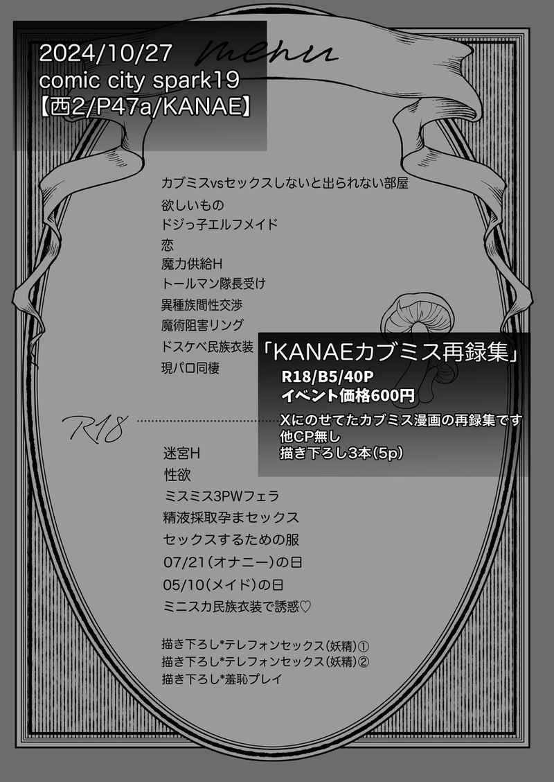 エロ同人誌 鬼滅の刃》カナエさんがまぐわっているところにしのぶが乱入！胡蝶姉妹がケンカ？…ではなく、しのぶは男のチンポを足蹴にするｗ | 同人響