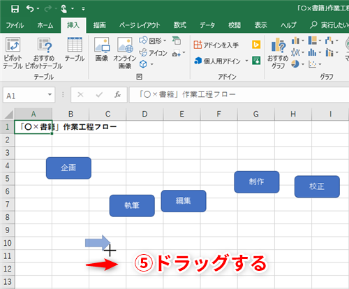 エクセルで見やすいフローチャートを効率的に作成する方法Udemy メディア