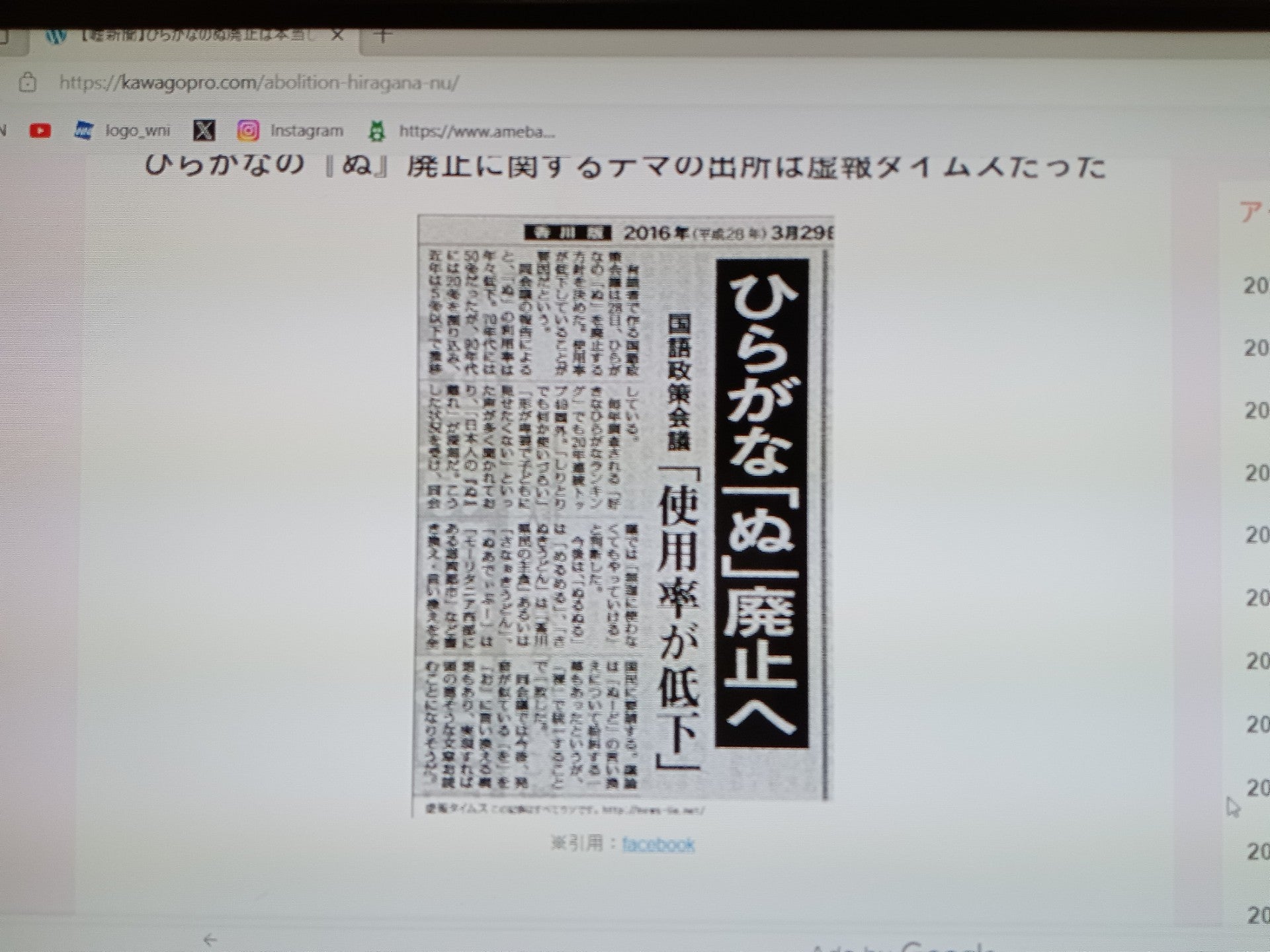 偽情報と闘う台湾 世界が学べることは何か？ - SWI swissinfo.ch