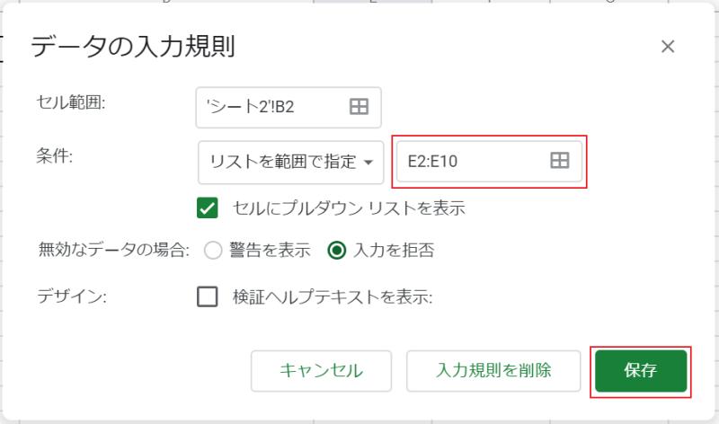 スプレッドシート プルダウン ドロップダウンリスト の作り方 - mouse LABO