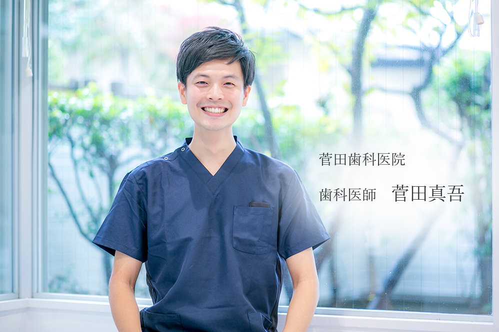 こんにちは✨菅田歯科医院です🦷 新しくご利用の患者様へ 🪥 当院の基本的な初診時の流れをご紹介します🍀*゜❁歯が痛い、虫歯が出来た等のご相談もお気軽にお問い合わせ下さい 全力でサポートいたします✨️🫧当院は、患者様に寄り添い、適切で精度の高い治療を実感し