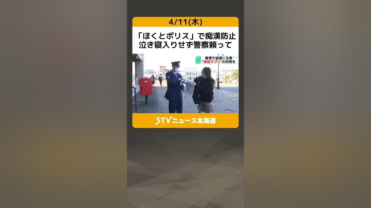 痴漢被害、9割が「泣き寝入り」 アンケートに切実な声：朝日新聞デジタル