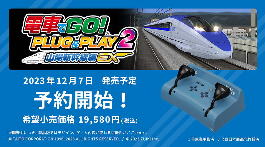 梅田に電車でGOが集結！ - 梅田の北っかわ！（うめきた）