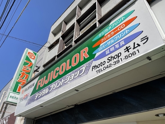 フイルム現像＋スマホ転送はおまかせください国分寺市小平 市小金井市カメラのキタムラ国分寺・セレオ国分寺店の店舗ページデジカメ・写真・年賀状印刷の事ならおまかせください