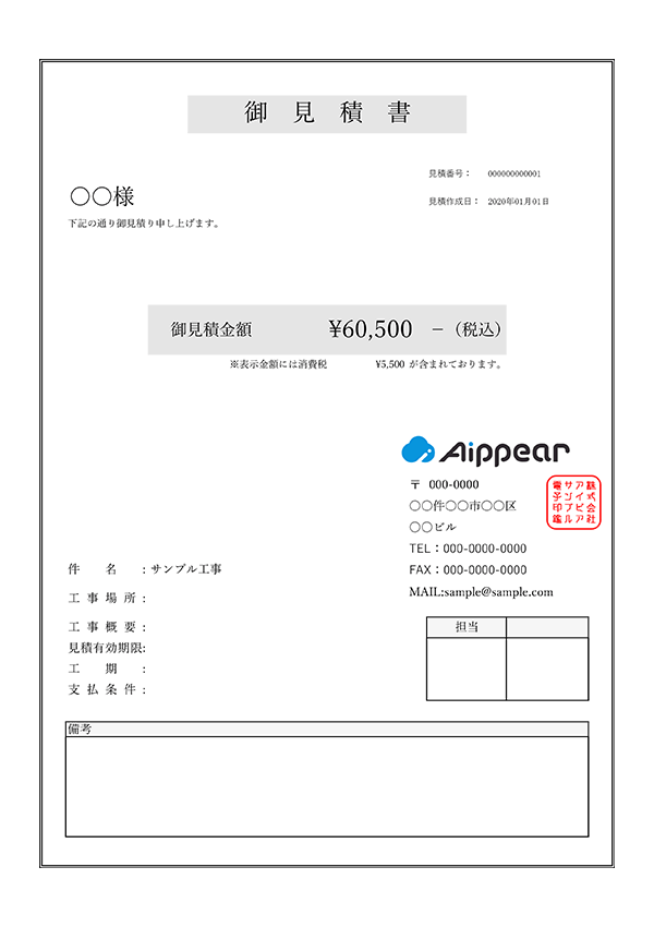 請求書をLINEで取引先に送信する場合 スマホ– インボイス王