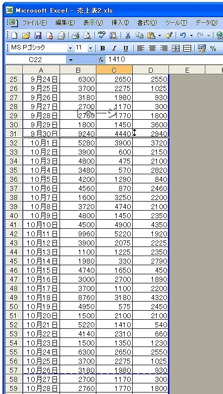 エクセル印刷がおかしい時の対処法改ページの青い枠・線の使い方