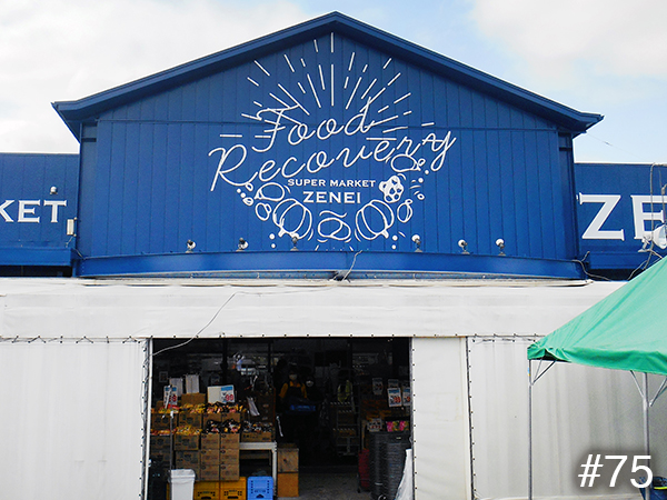 フードリカバリースーパーゼンエー 練馬店様のロゴと看板をデザイン＆施工させていただきましたHANGOVER