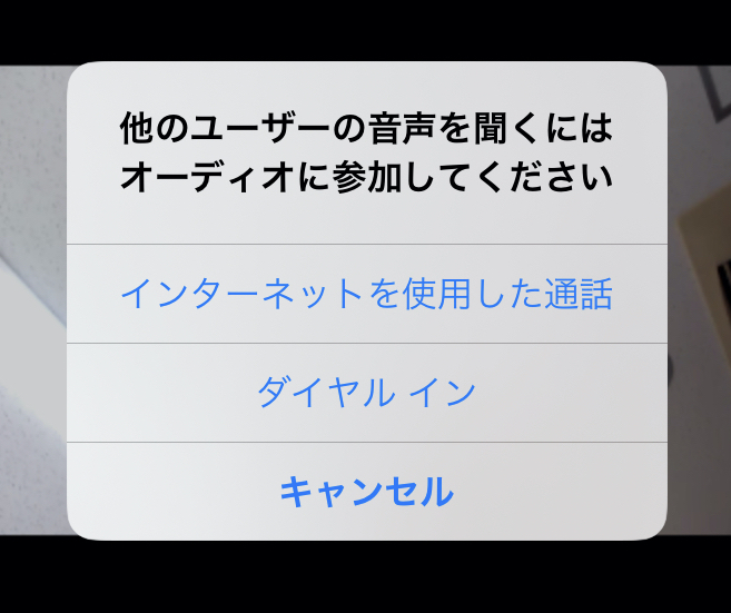 Zoomミーティング コンピューターでオーディオに参加する方法とは？NECネッツエスアイ