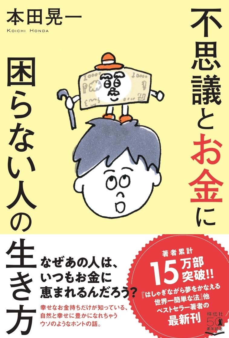 汚れた金で私腹を肥やす悪者を制裁、現代の仕置人描く新連載がゴラクで - コミックナタリ