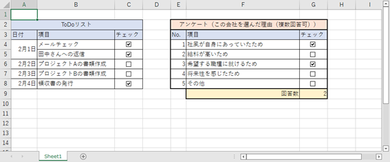 Excel チェックボックスを使ったリストを作成！ チェック数の自動集計機能を実現 - いまさら聞けないExcelの使い方講座 - 窓の杜