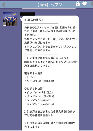 ヘブン」の評判／出会いアプリの口コミ・評価～サクラ